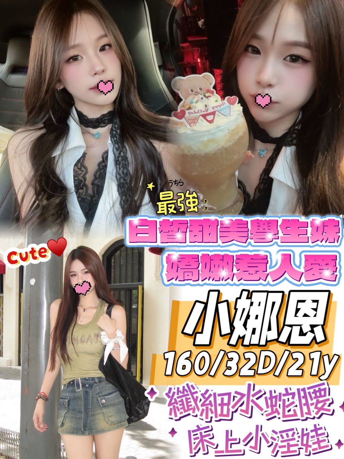 苗栗 書竹 兼職38F